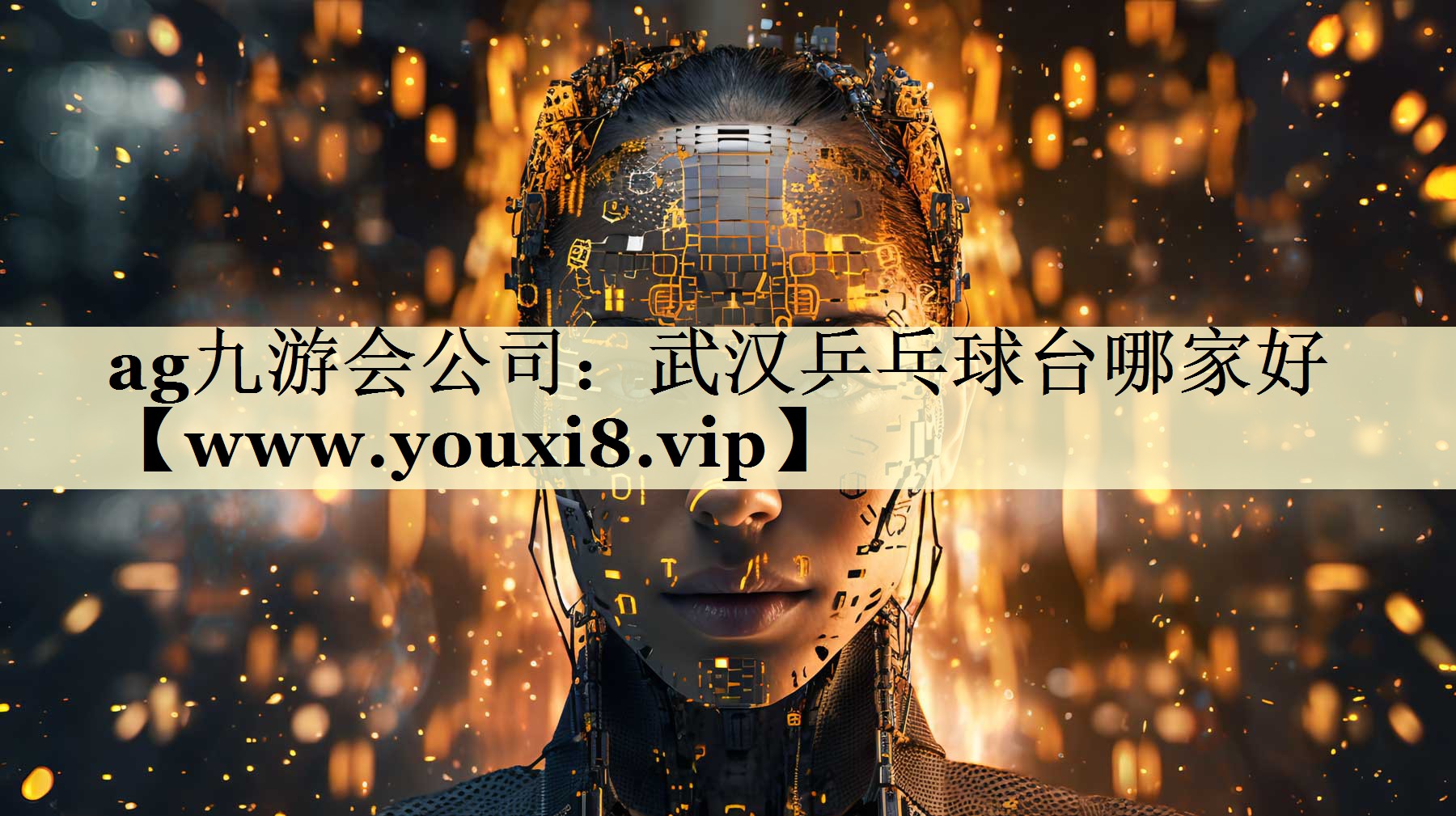 武漢乒乓球臺(tái)哪家好 武漢乒乓球臺(tái)哪家好