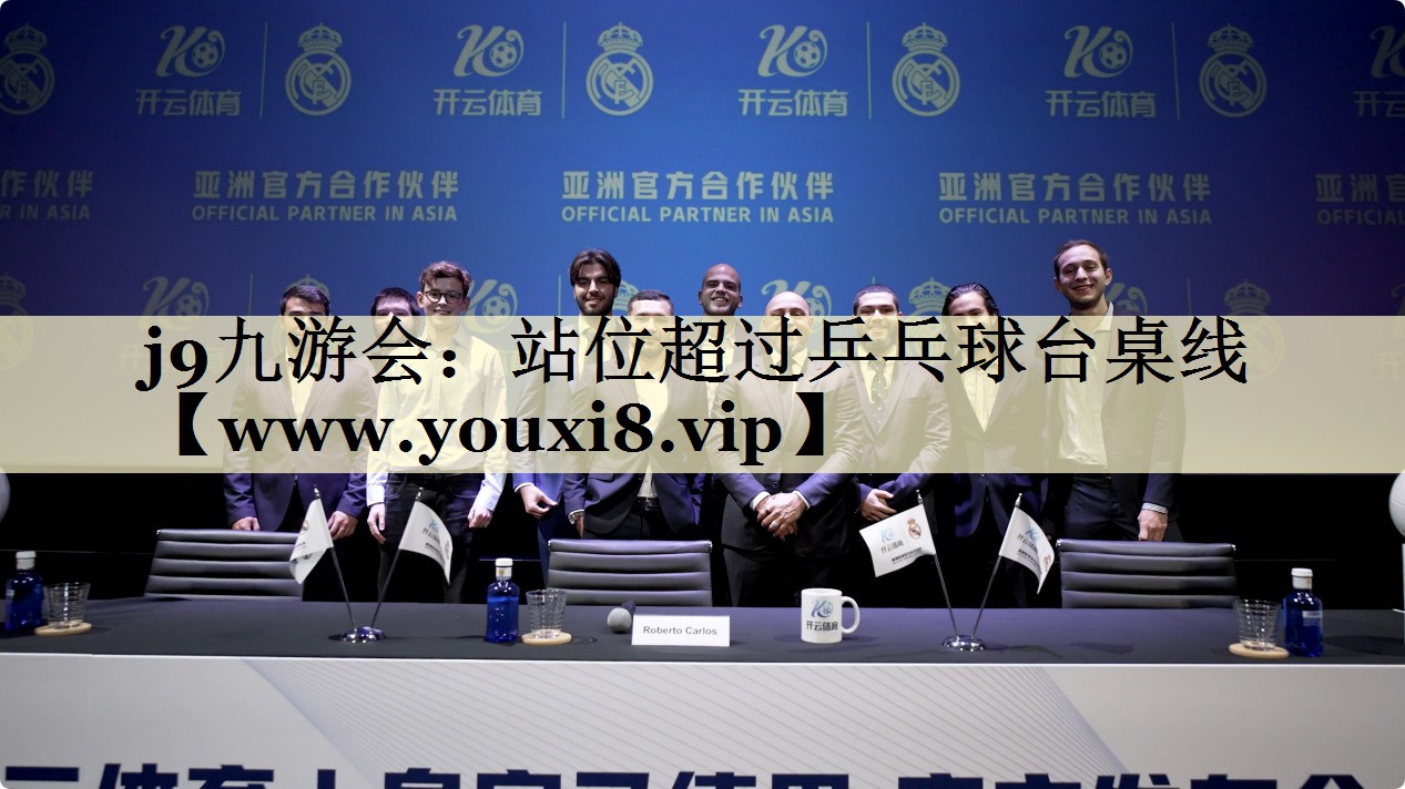 站位超過乒乓球臺(tái)桌線 站位超過乒乓球臺(tái)桌線
