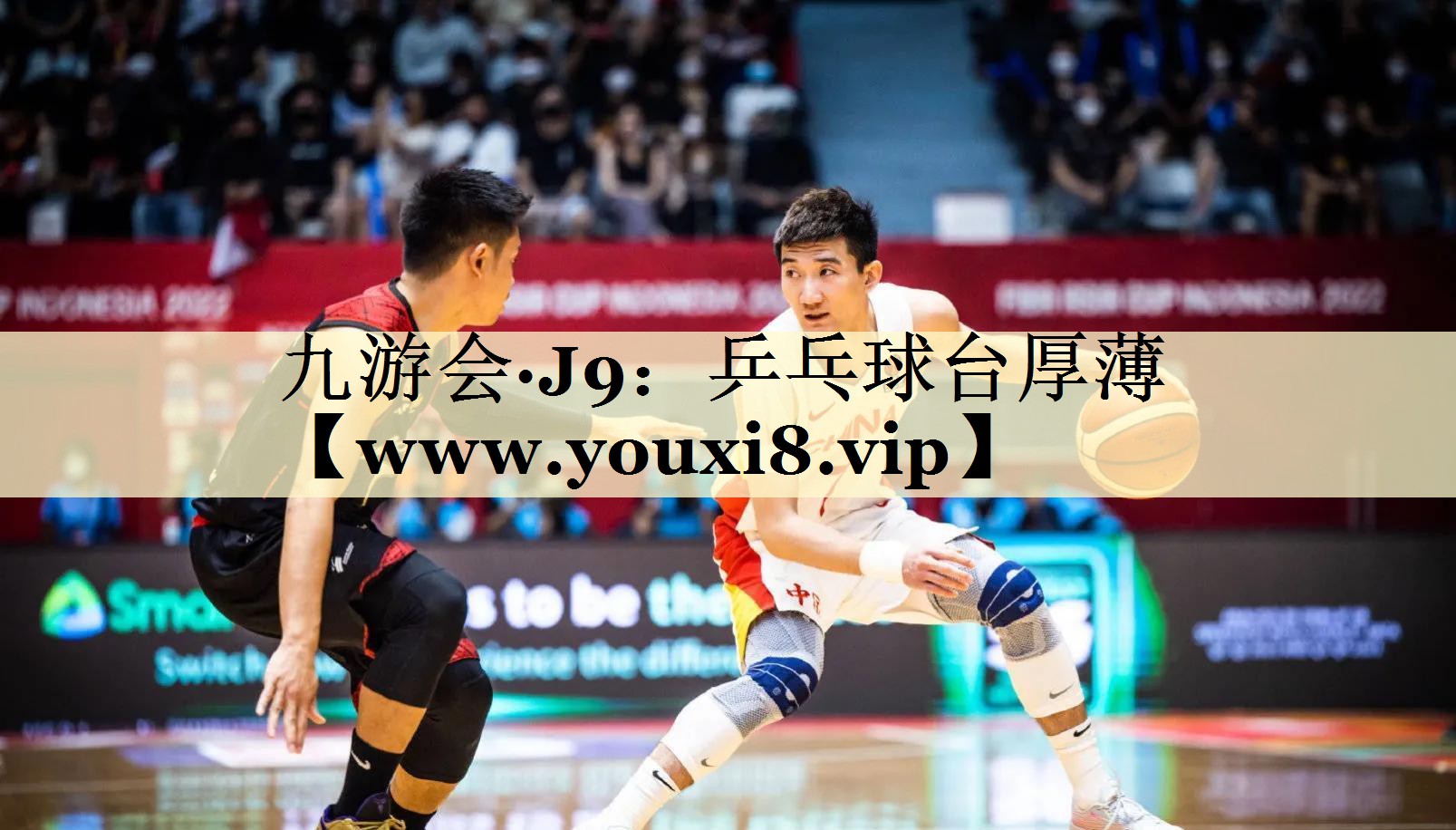 乒乓球臺厚薄 乒乓球臺厚薄