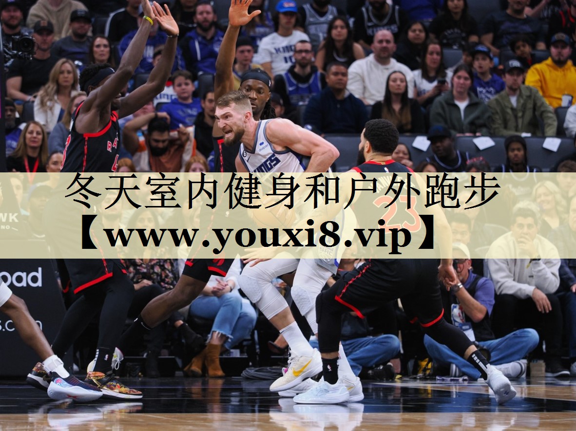 冬天室內(nèi)健身和戶外跑步 冬天室內(nèi)健身和戶外跑步