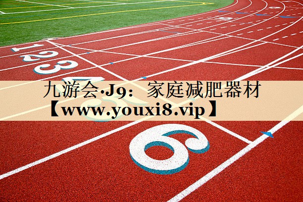 家庭減肥器材 家庭減肥器材