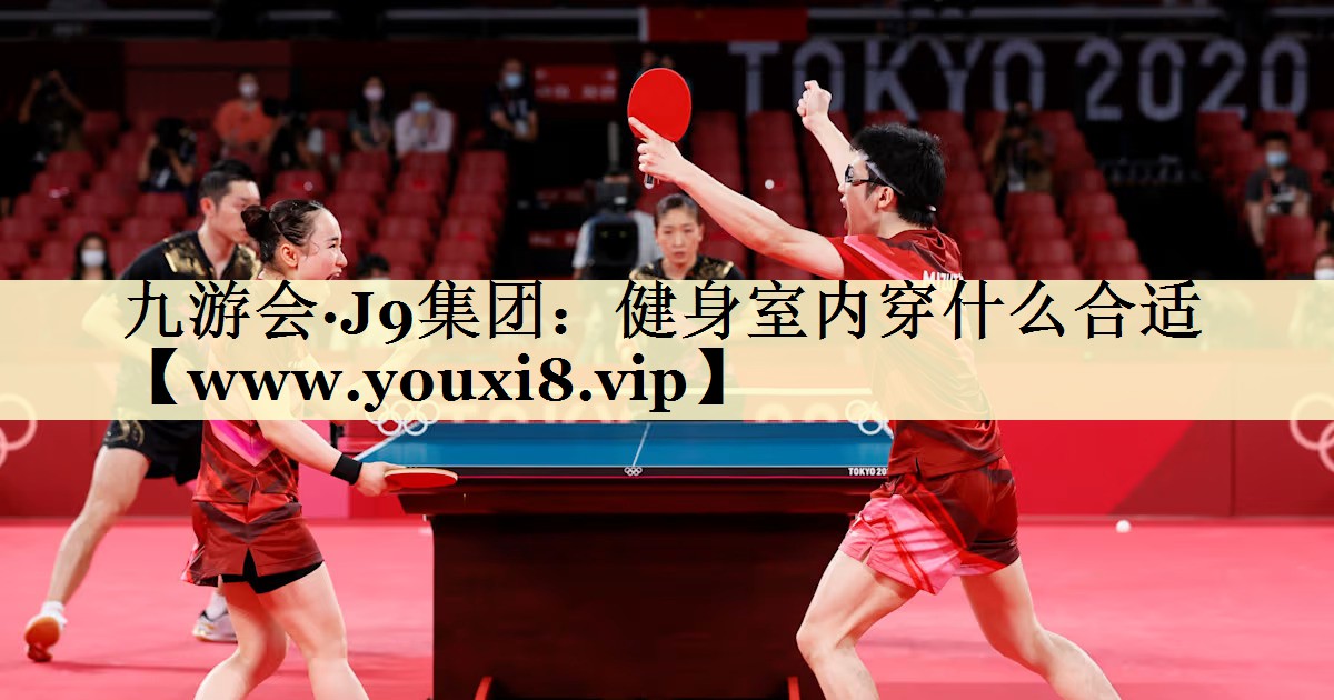 健身室內(nèi)穿什么合適 健身室內(nèi)穿什么合適