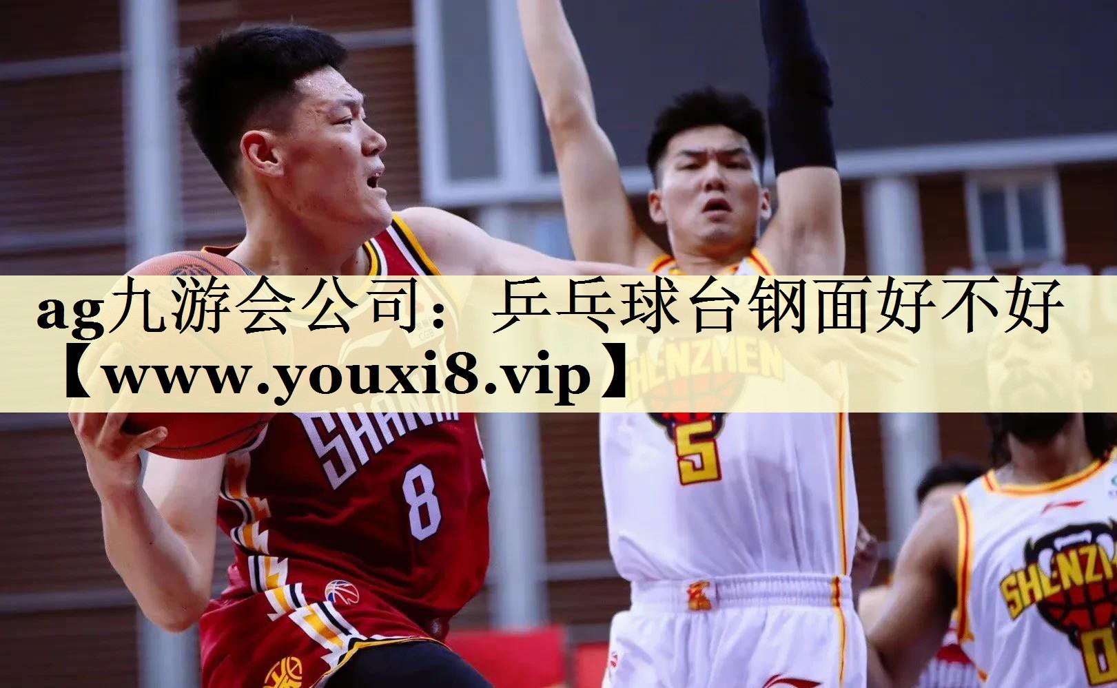乒乓球臺(tái)鋼面好不好