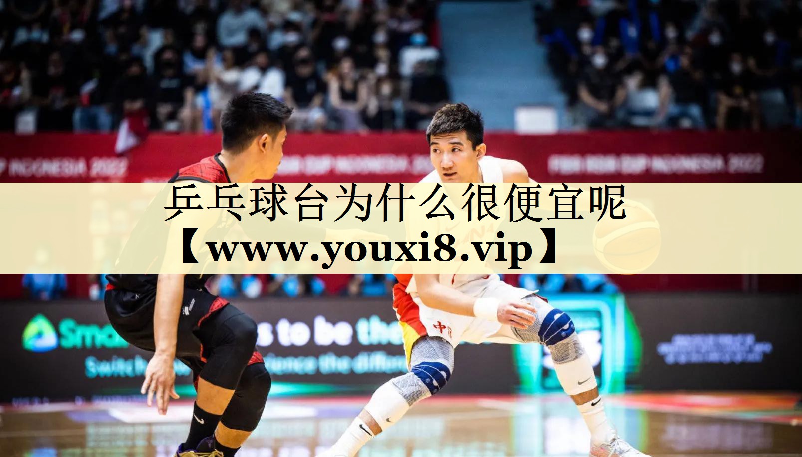 乒乓球臺(tái)為什么很便宜呢 乒乓球臺(tái)為什么很便宜呢