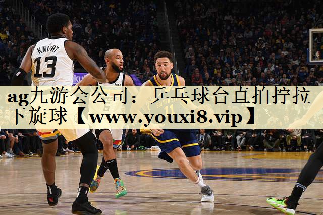 乒乓球臺(tái)直拍擰拉下旋球 乒乓球臺(tái)直拍擰拉下旋球